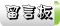 科奇留言板